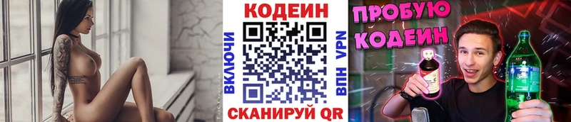 наркота  Трёхгорный  darknet официальный сайт  Кодеин напиток Lean (лин) 