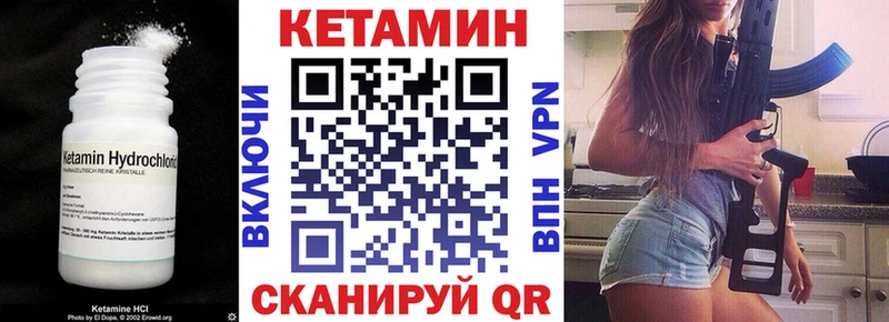 что такое   Трёхгорный  КЕТАМИН ketamine 