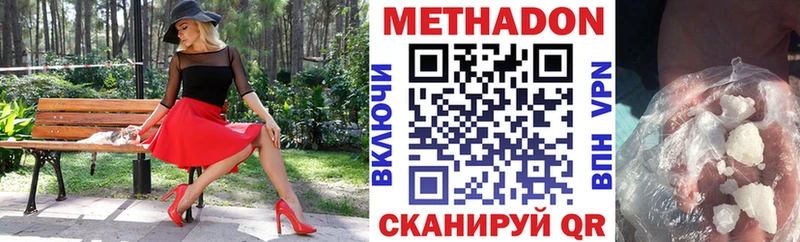 Метадон кристалл  Трёхгорный 